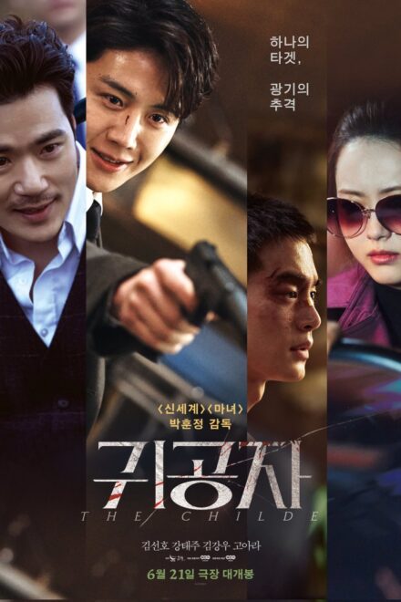 Poster for The Childe (2023)