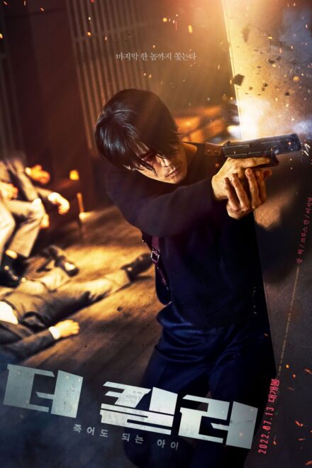 Poster for The Killer (2022)